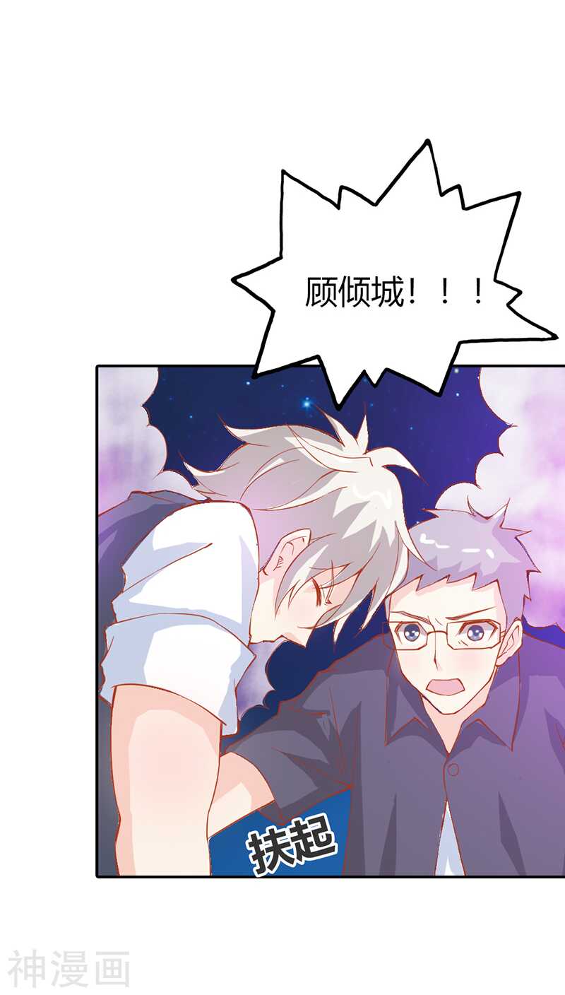 第29话 你就是她，她就是你-第29话