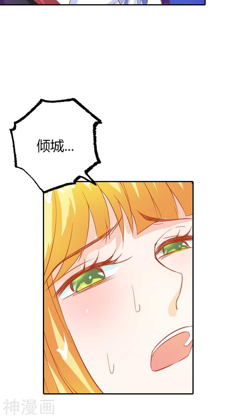 第29话 你就是她，她就是你-第29话