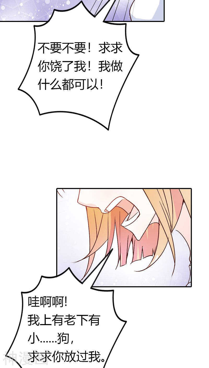 第31话 果然有几分姿色-第31话