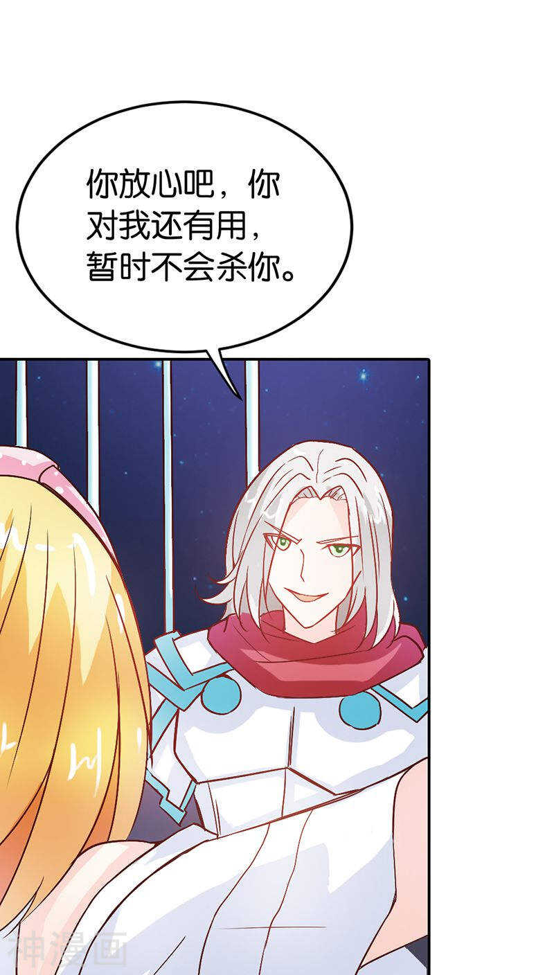 第31话 果然有几分姿色-第31话