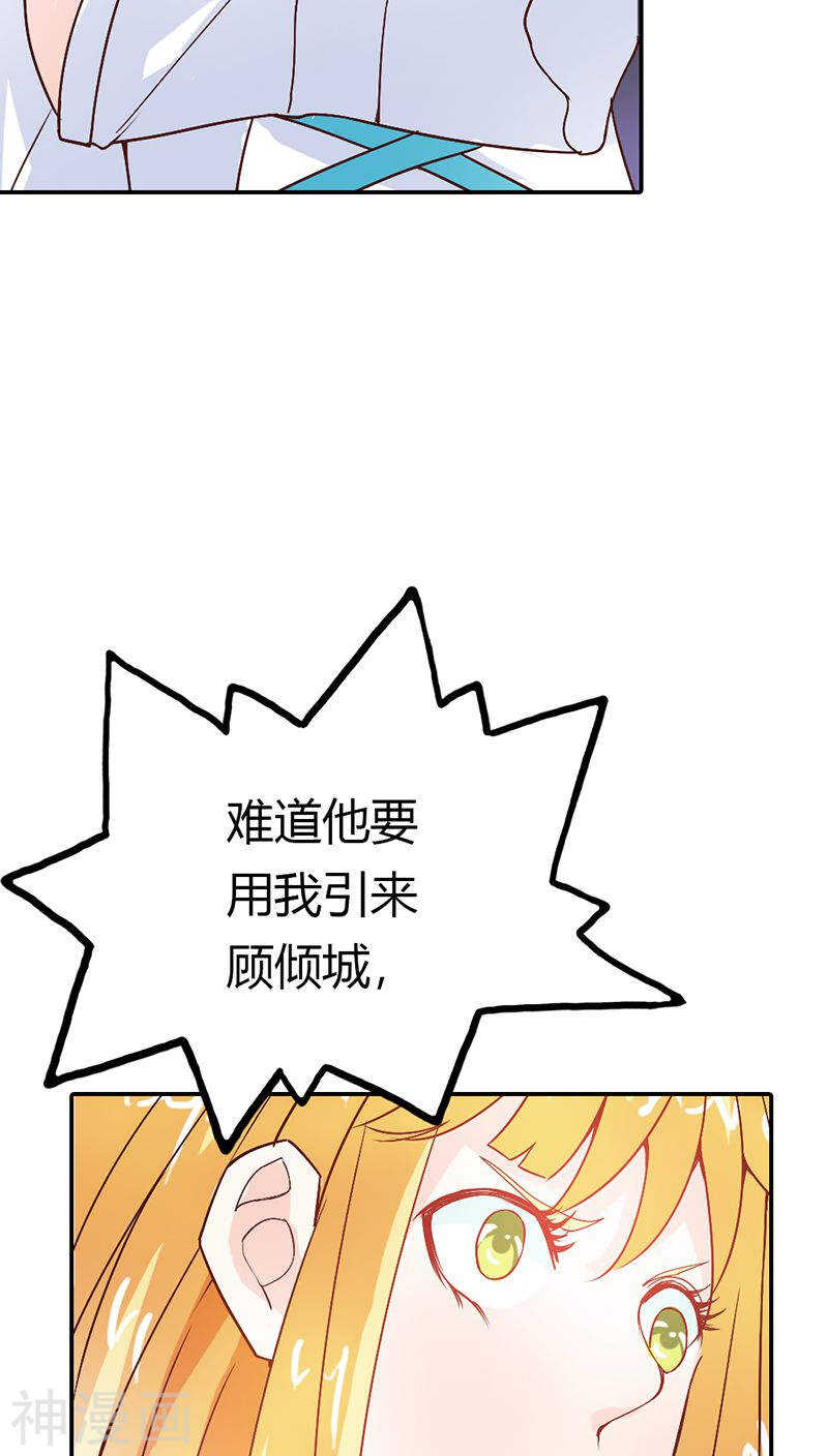 第31话 果然有几分姿色-第31话