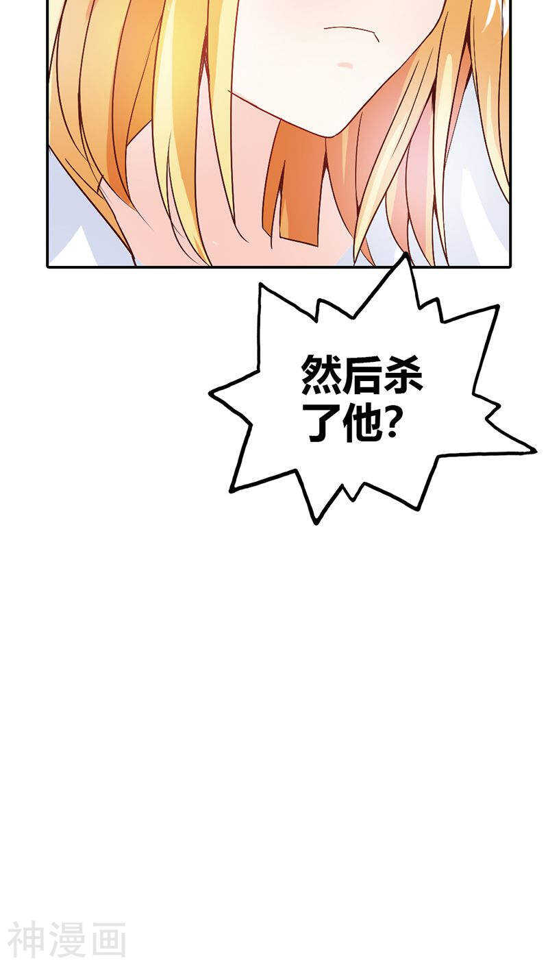 第31话 果然有几分姿色-第31话