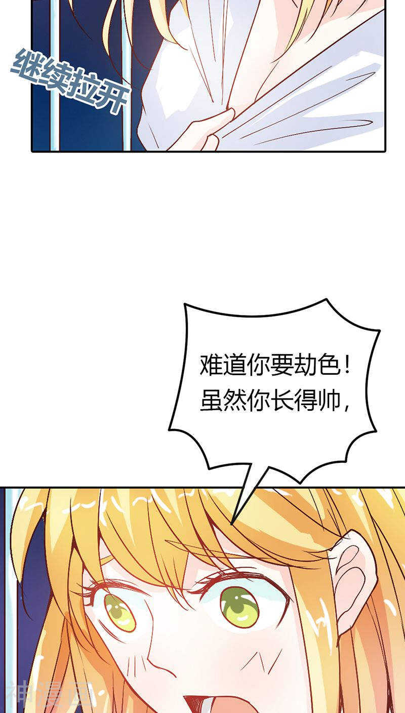 第31话 果然有几分姿色-第31话