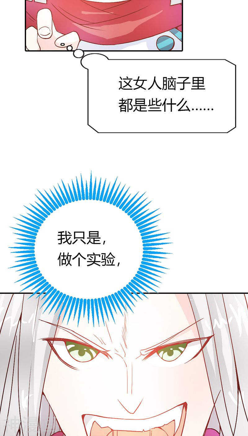 第31话 果然有几分姿色-第31话