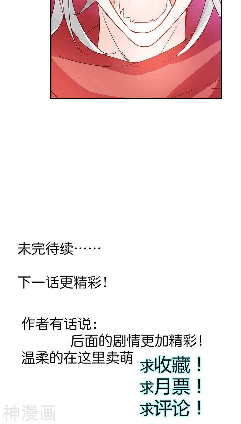 第31话 果然有几分姿色-第31话