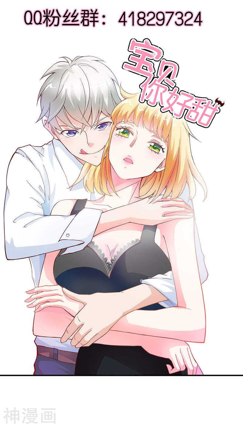 第31话 果然有几分姿色-第31话