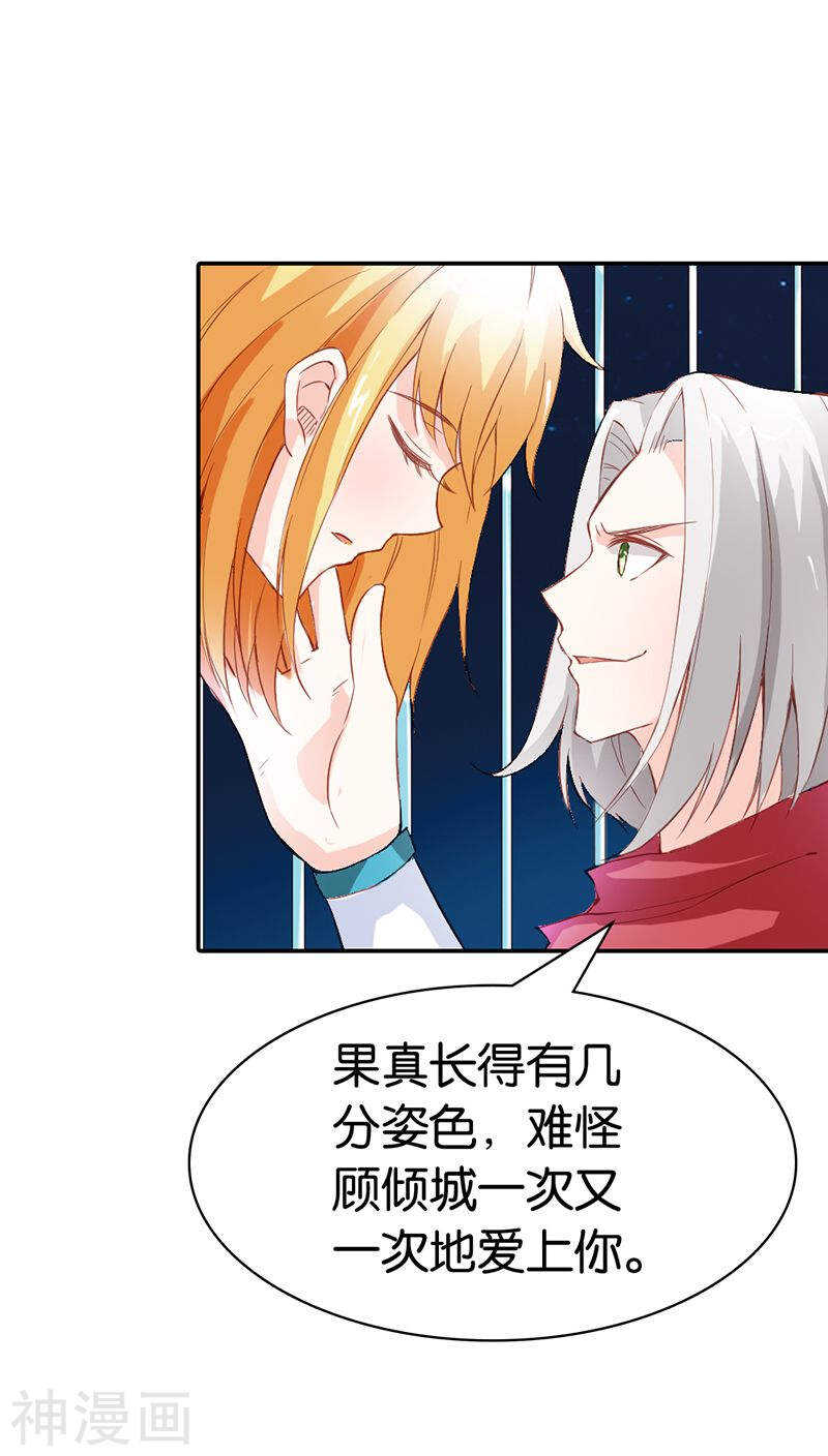 第31话 果然有几分姿色-第31话
