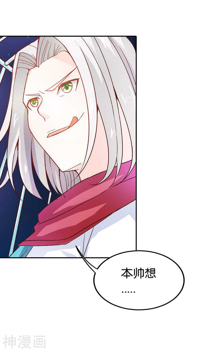第31话 果然有几分姿色-第31话