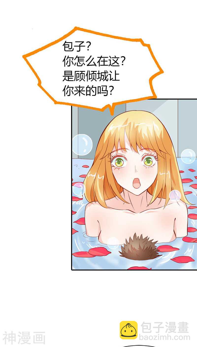 第33话 能不能给件衣服穿-第33话