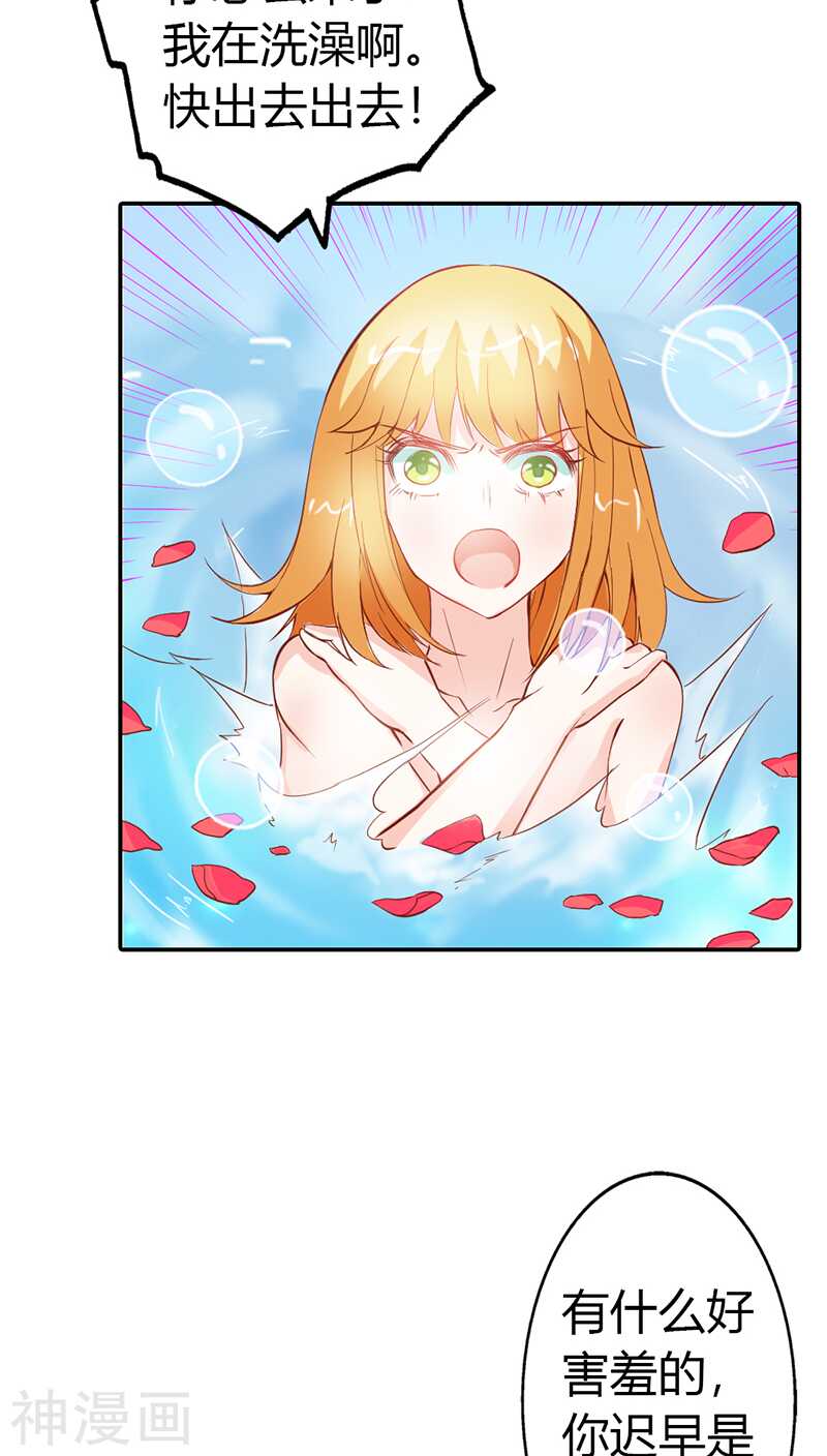 第33话 能不能给件衣服穿-第33话