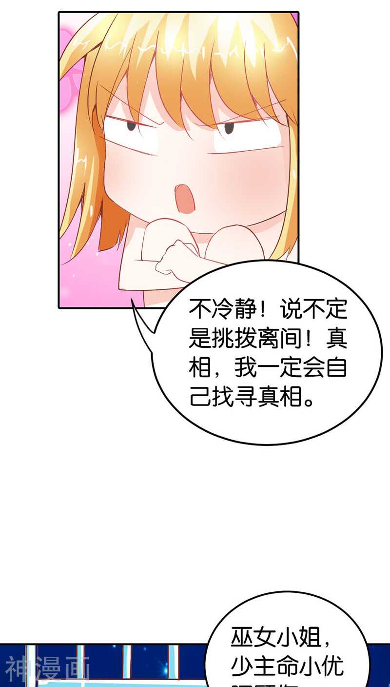 第33话 能不能给件衣服穿-第33话