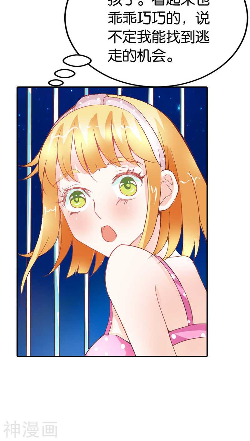 第33话 能不能给件衣服穿-第33话