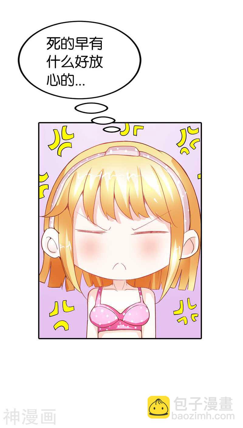 第33话 能不能给件衣服穿-第33话