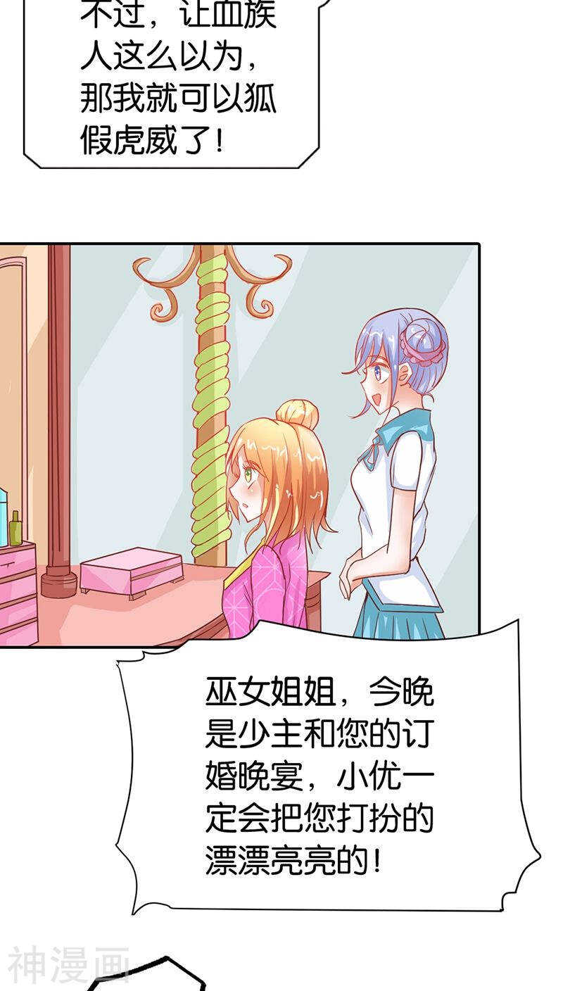第35话 什么才是真相-第35话