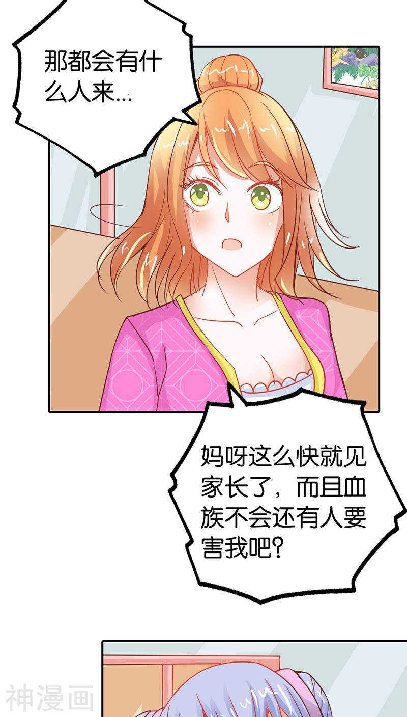 第35话 什么才是真相-第35话