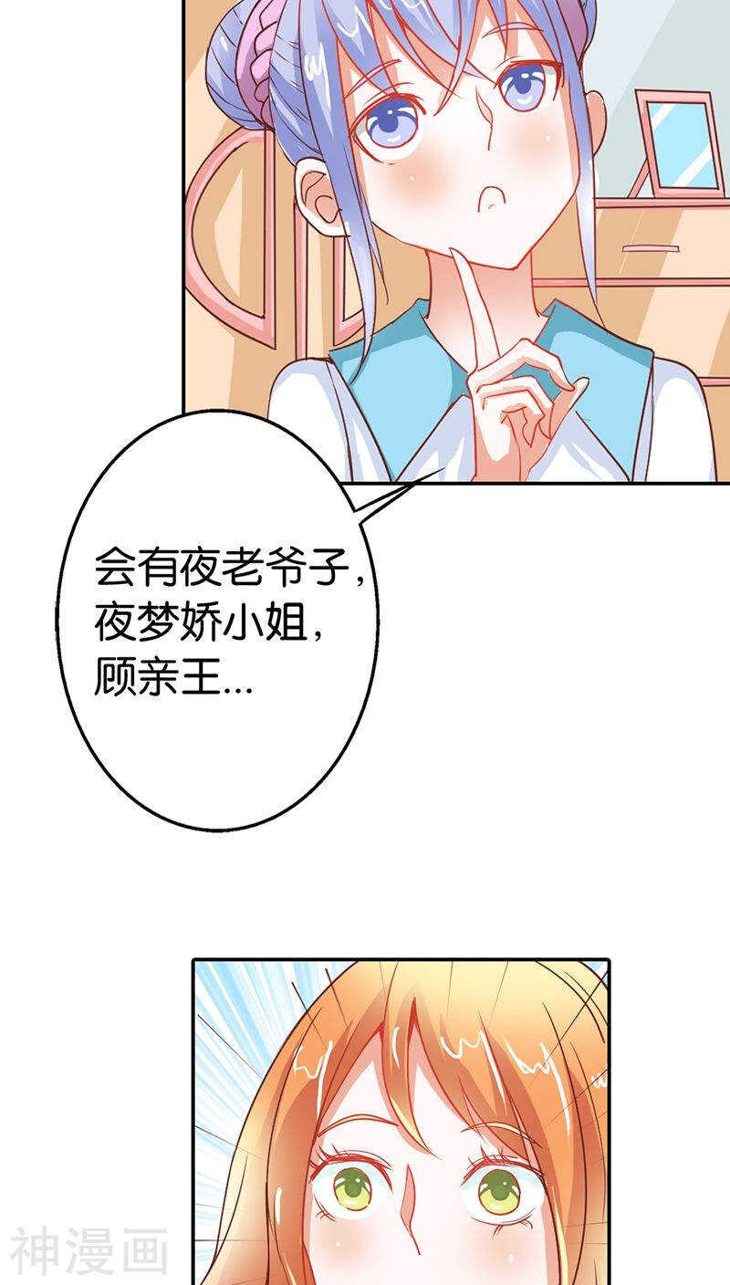 第35话 什么才是真相-第35话