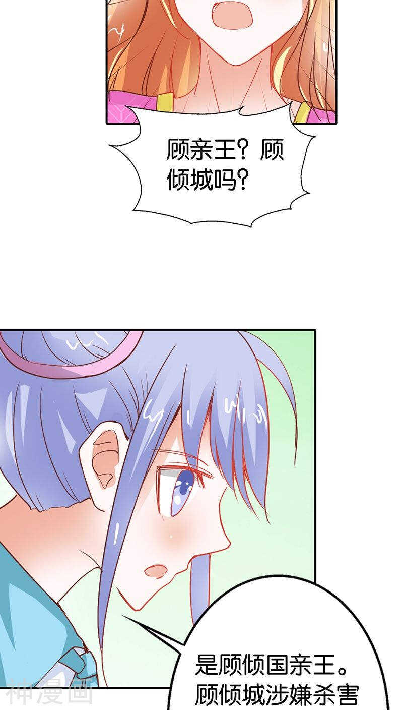 第35话 什么才是真相-第35话