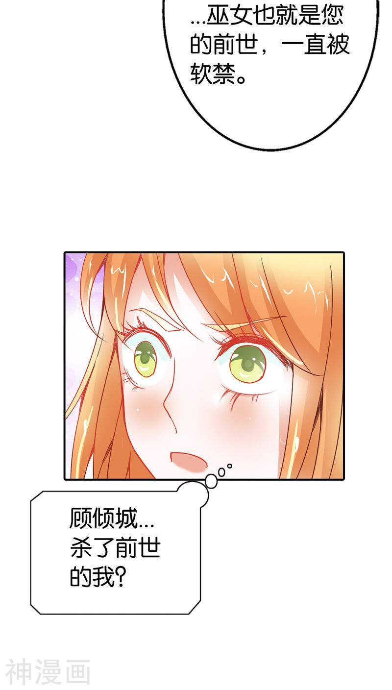 第35话 什么才是真相-第35话