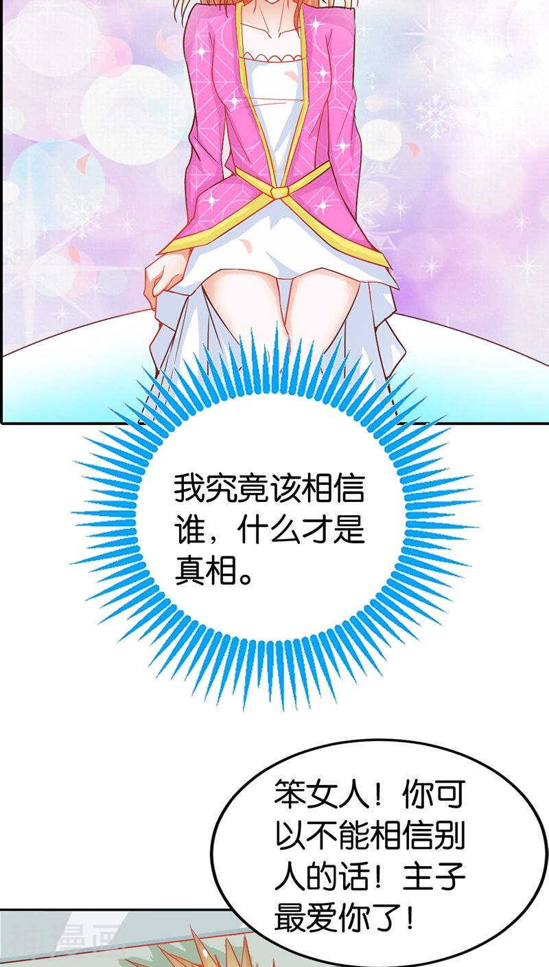 第35话 什么才是真相-第35话