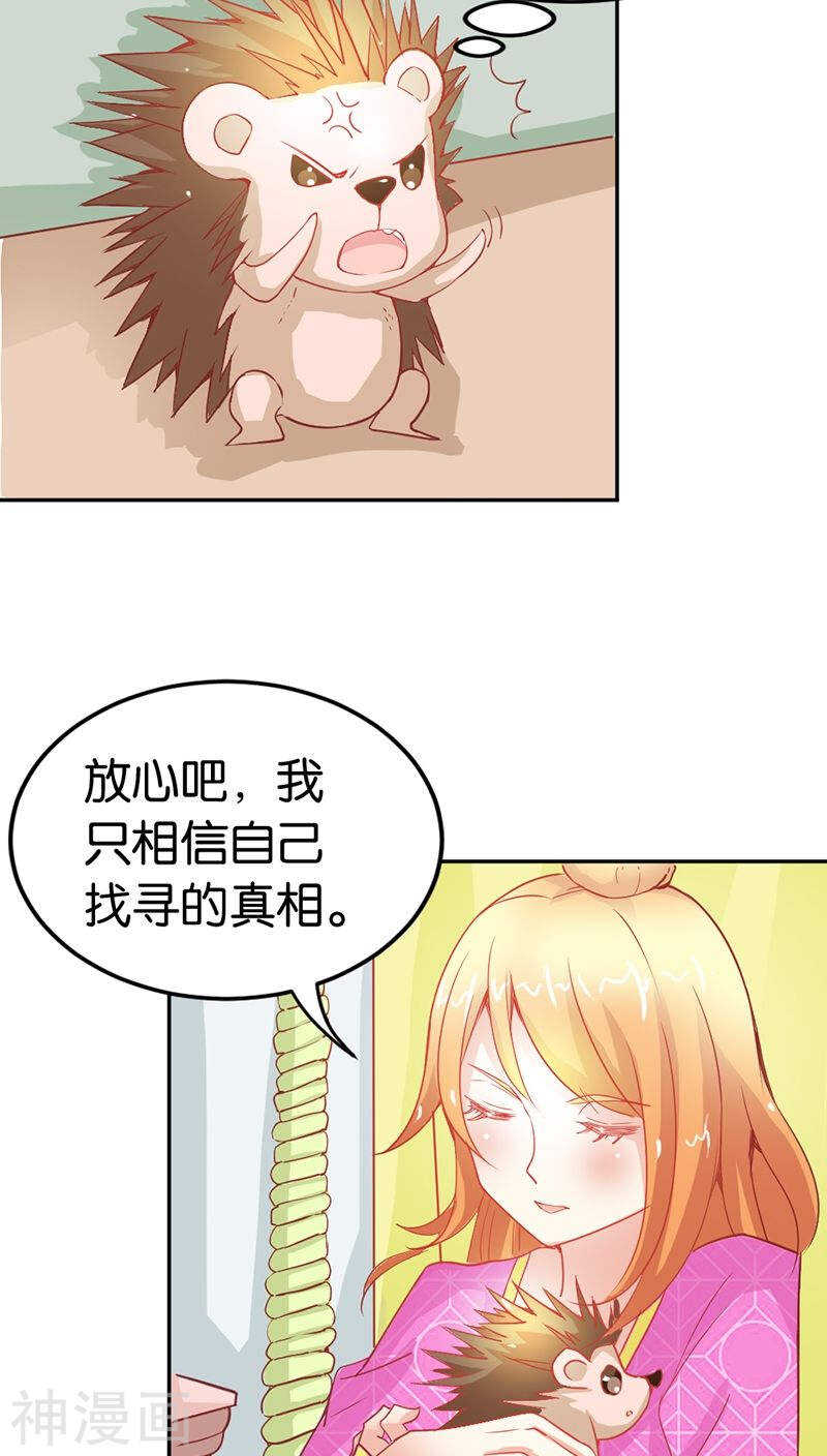 第35话 什么才是真相-第35话