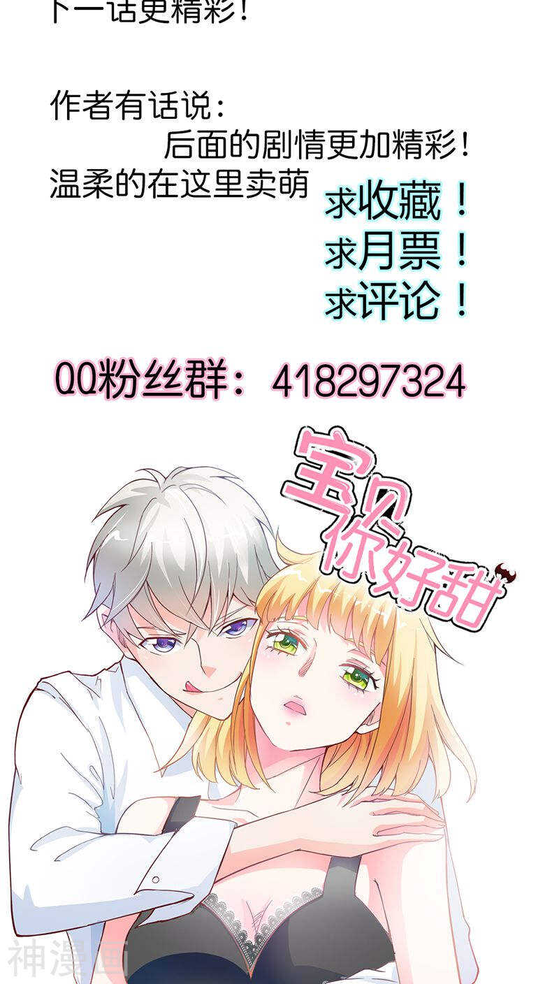 第37话 对不起，没能守护好你-第37话