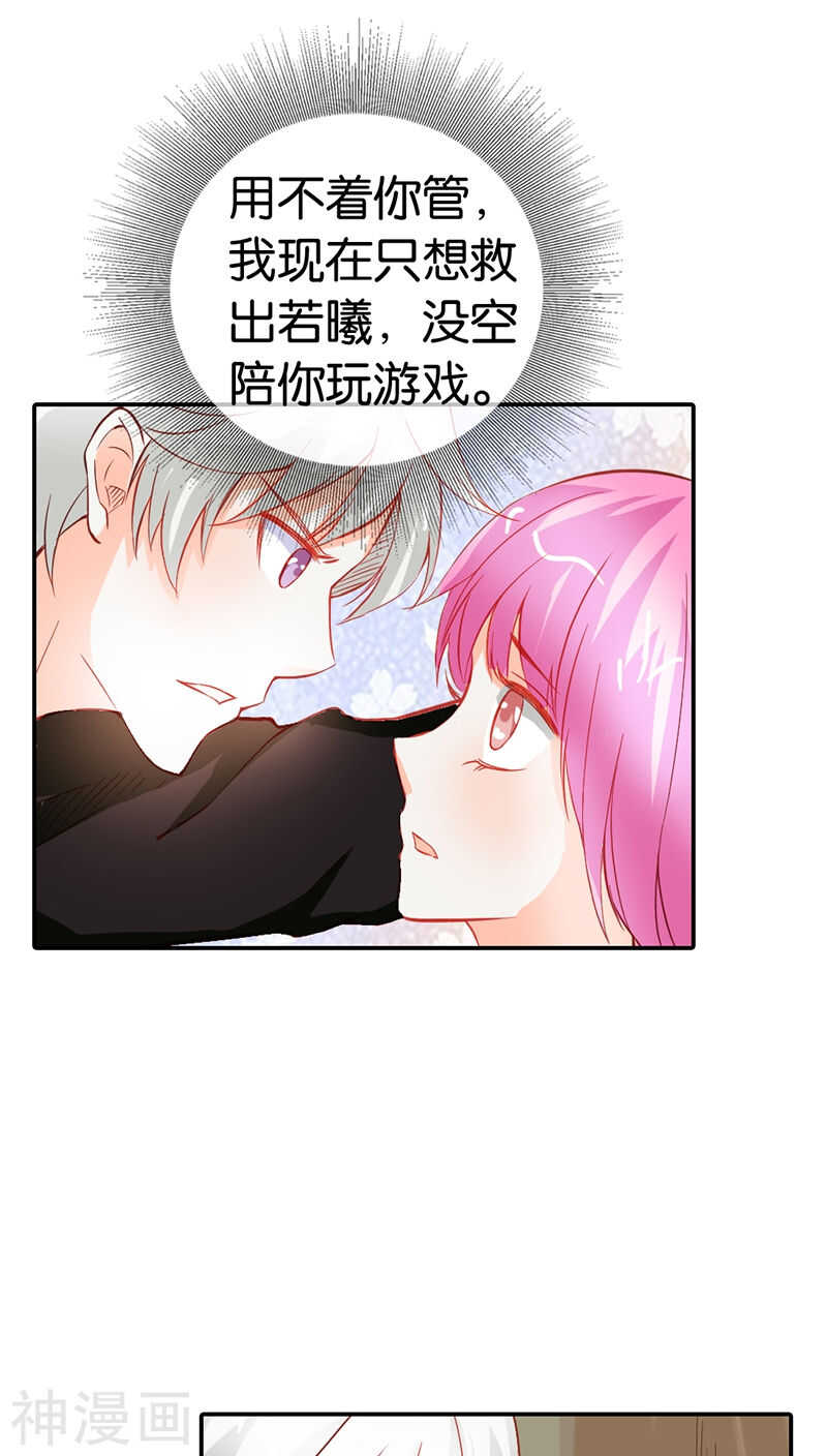 第39话 我代替她不可以吗-第39话