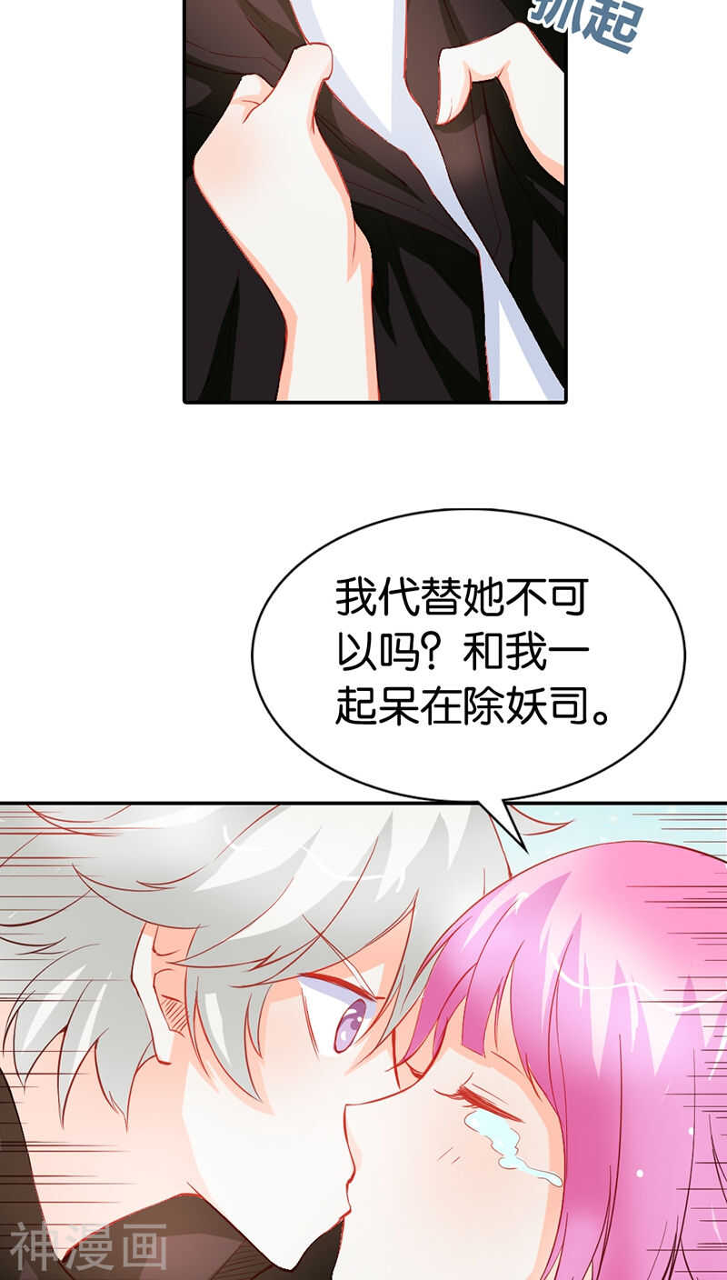 第39话 我代替她不可以吗-第39话