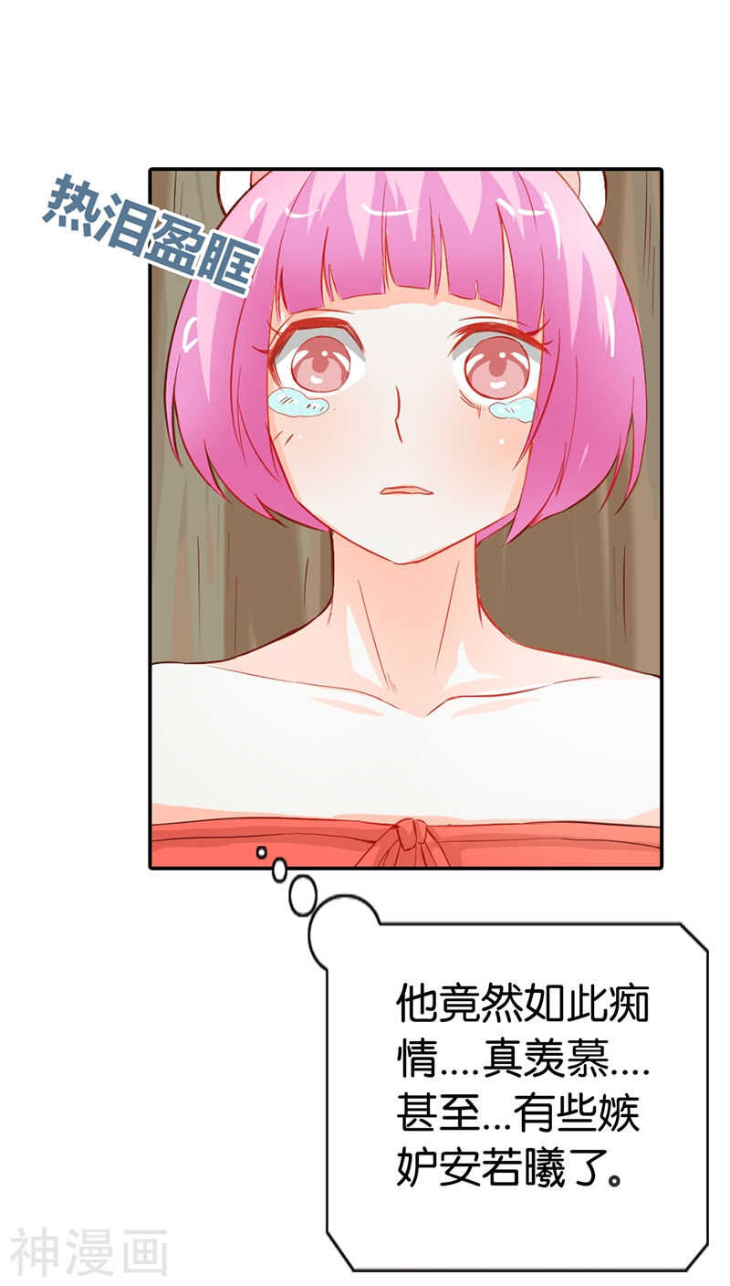 第39话 我代替她不可以吗-第39话