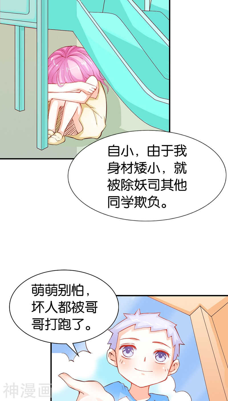 第39话 我代替她不可以吗-第39话