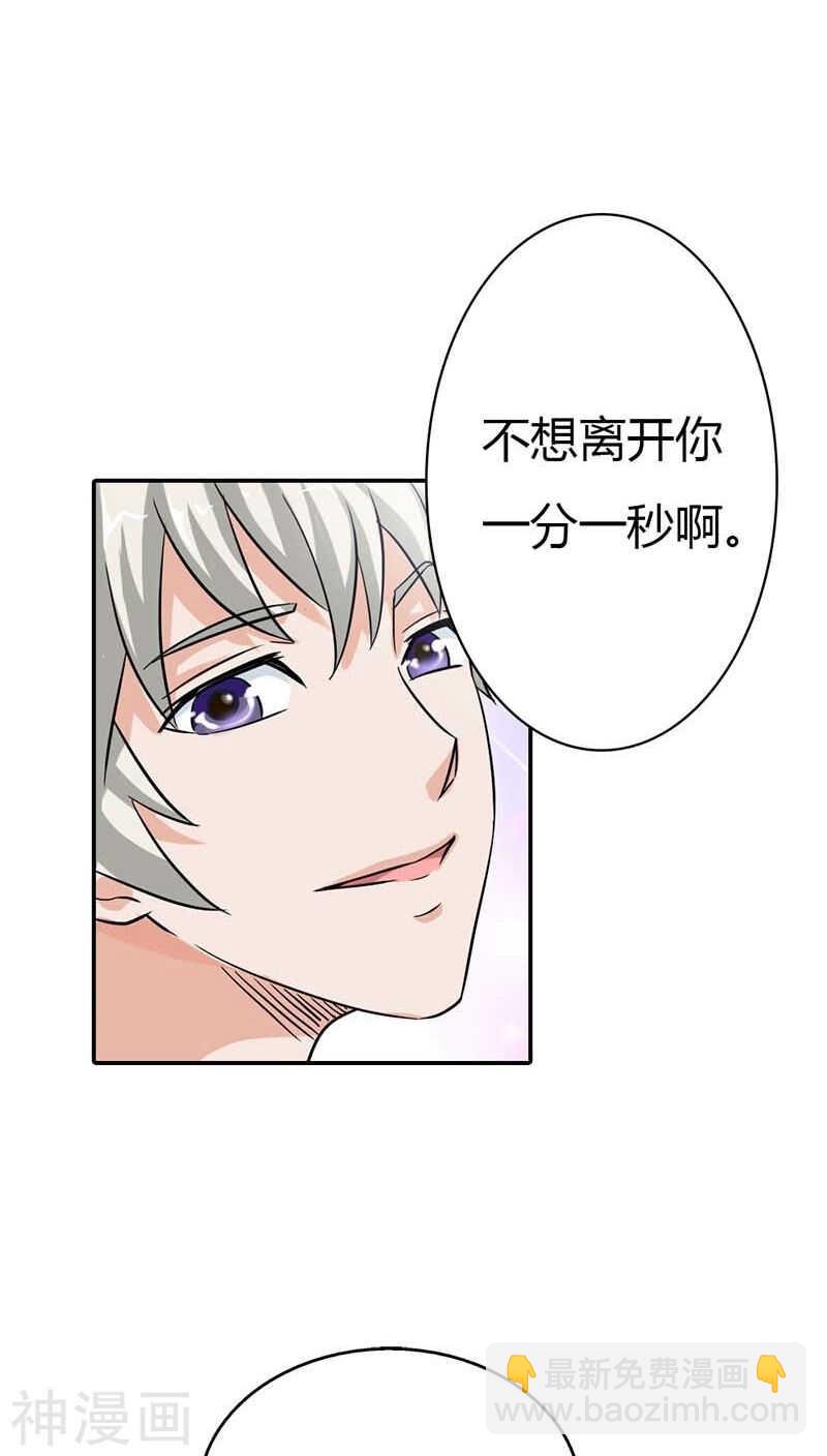 第5话 本王需要一个疗伤吻-第5话