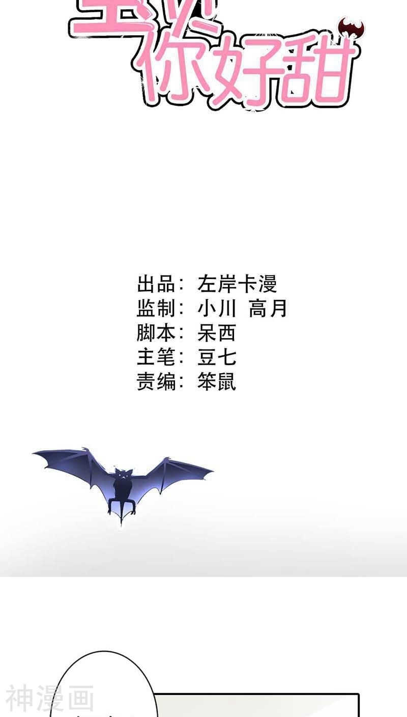 第5话 本王需要一个疗伤吻-第5话