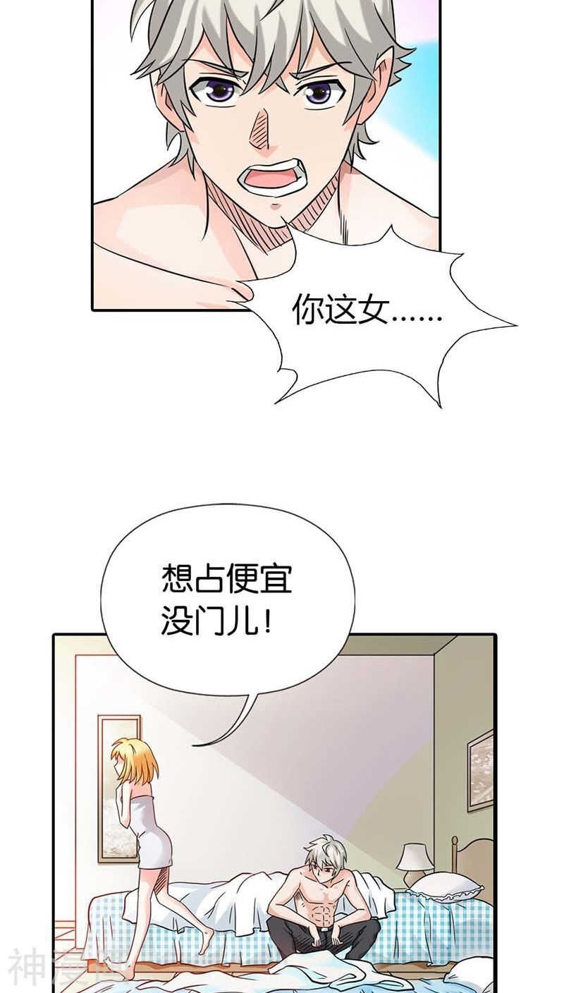 第5话 本王需要一个疗伤吻-第5话