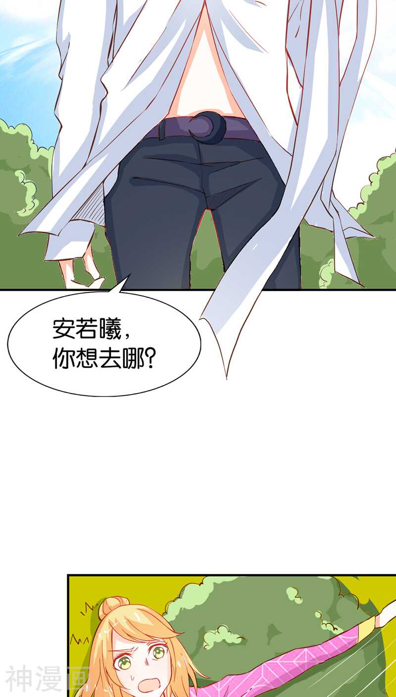第41话 谁敢动我的人！-第41话