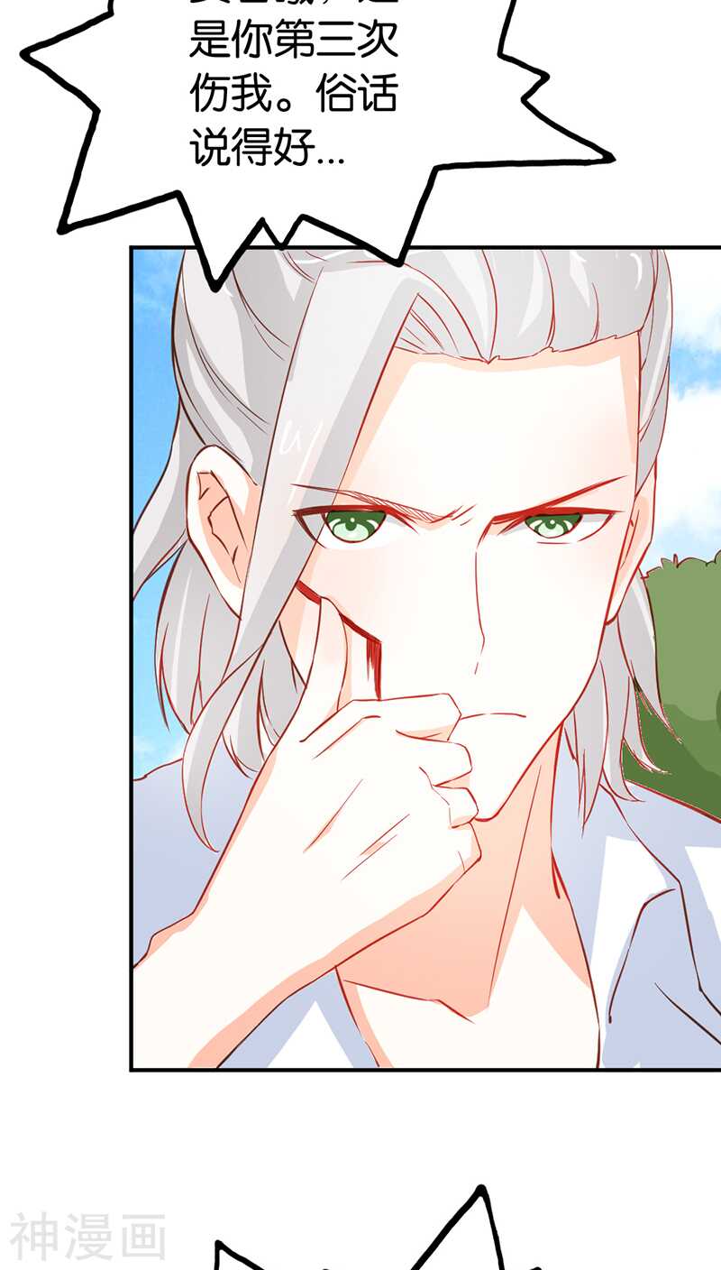 第41话 谁敢动我的人！-第41话