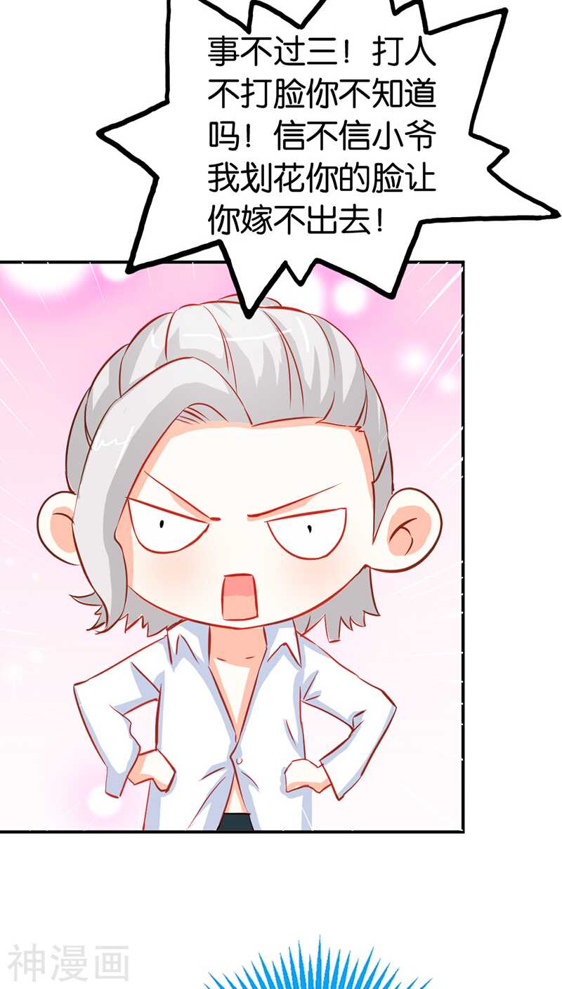 第41话 谁敢动我的人！-第41话