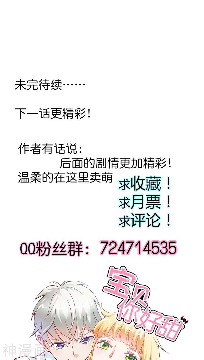 第41话 谁敢动我的人！-第41话