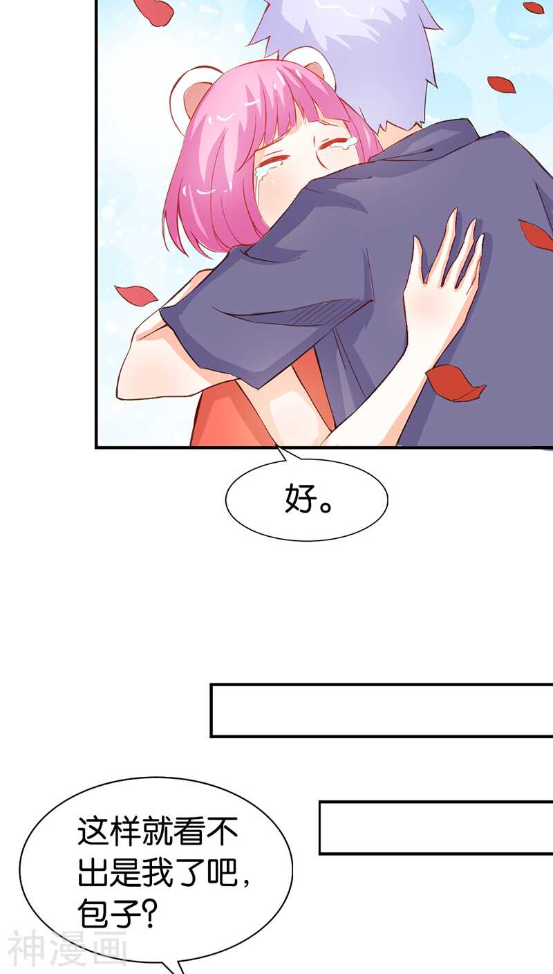 第41话 谁敢动我的人！-第41话