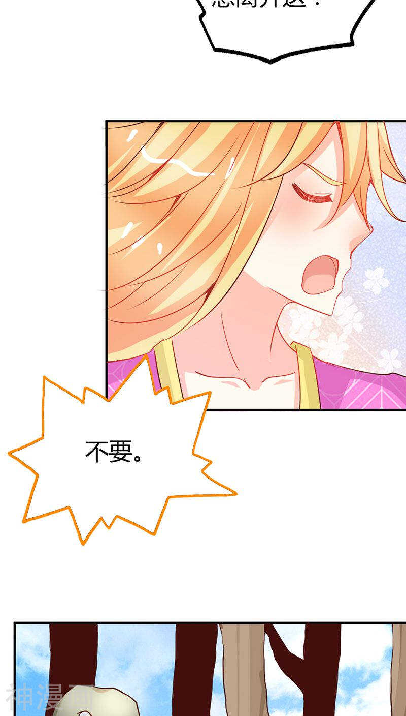 第43话 别担心，有我在-第43话