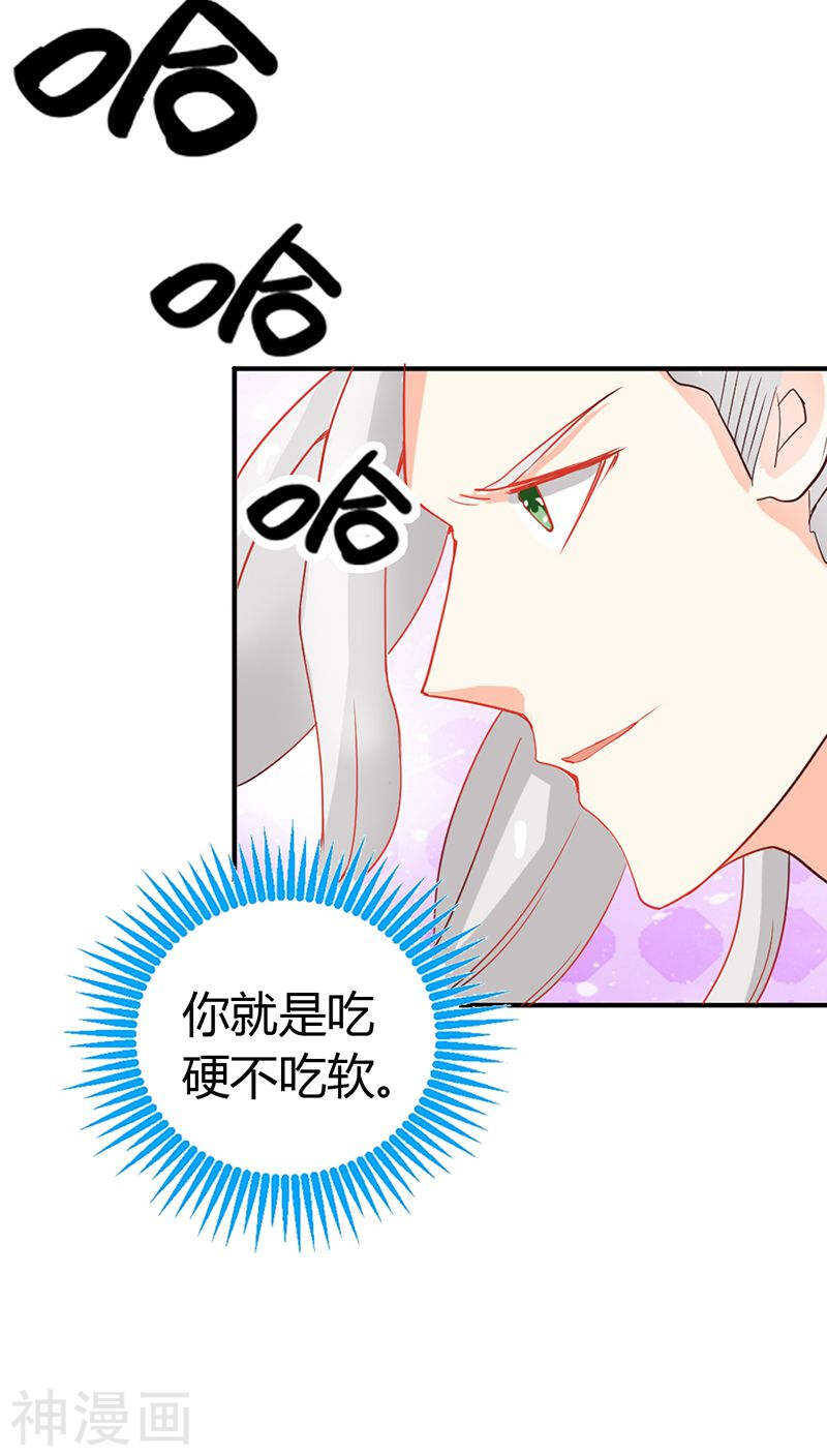 第43话 别担心，有我在-第43话