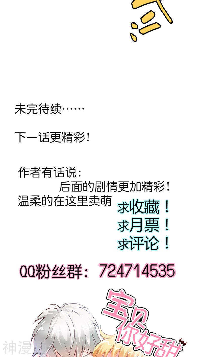 第43话 别担心，有我在-第43话