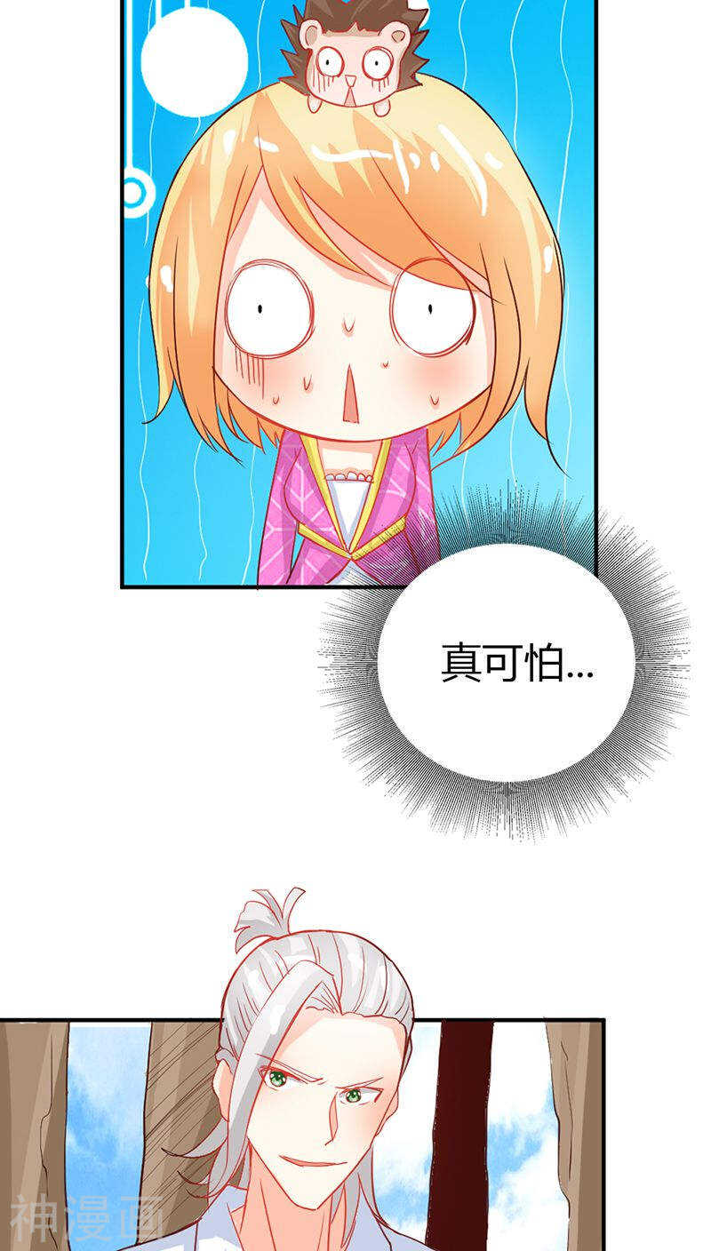 第43话 别担心，有我在-第43话