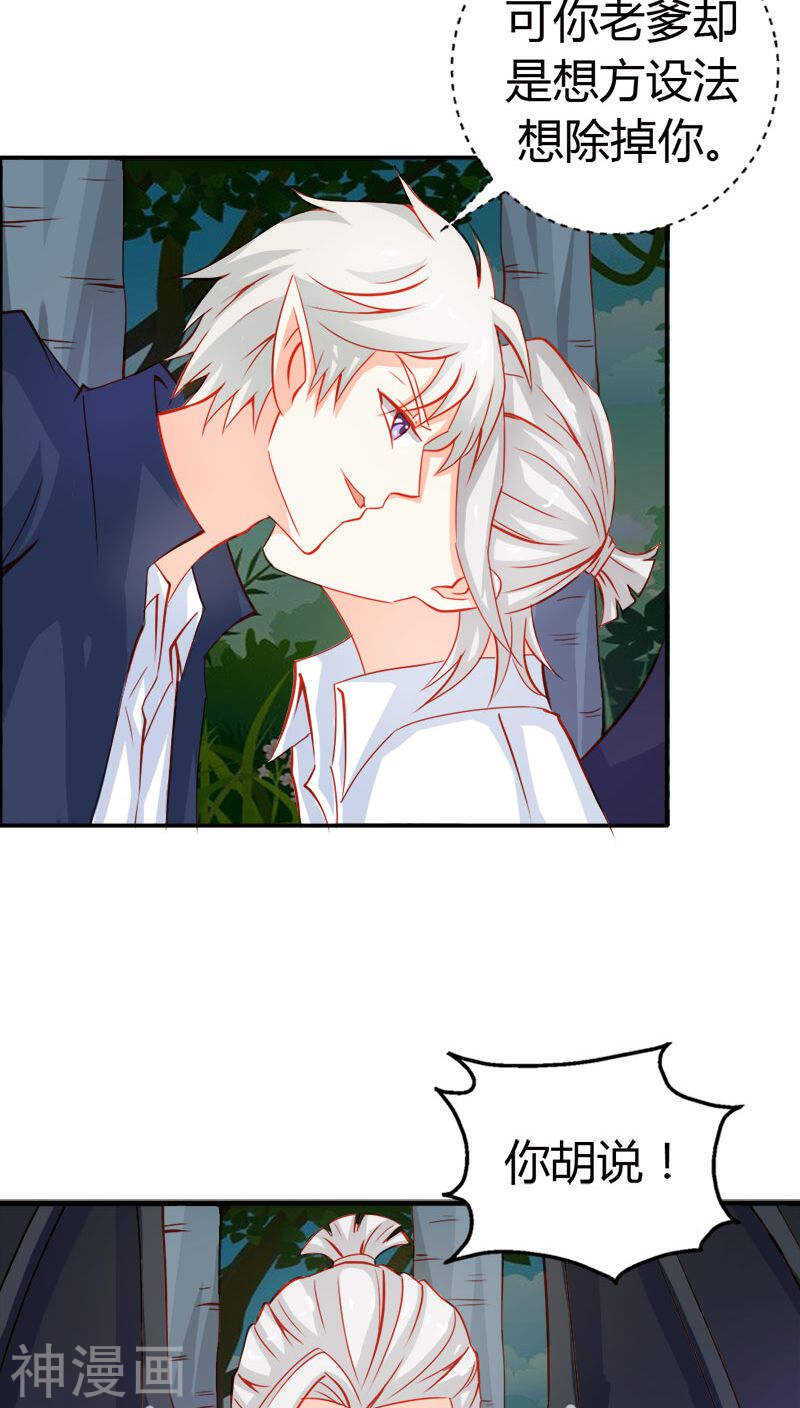 第45话 我们的前世-第45话