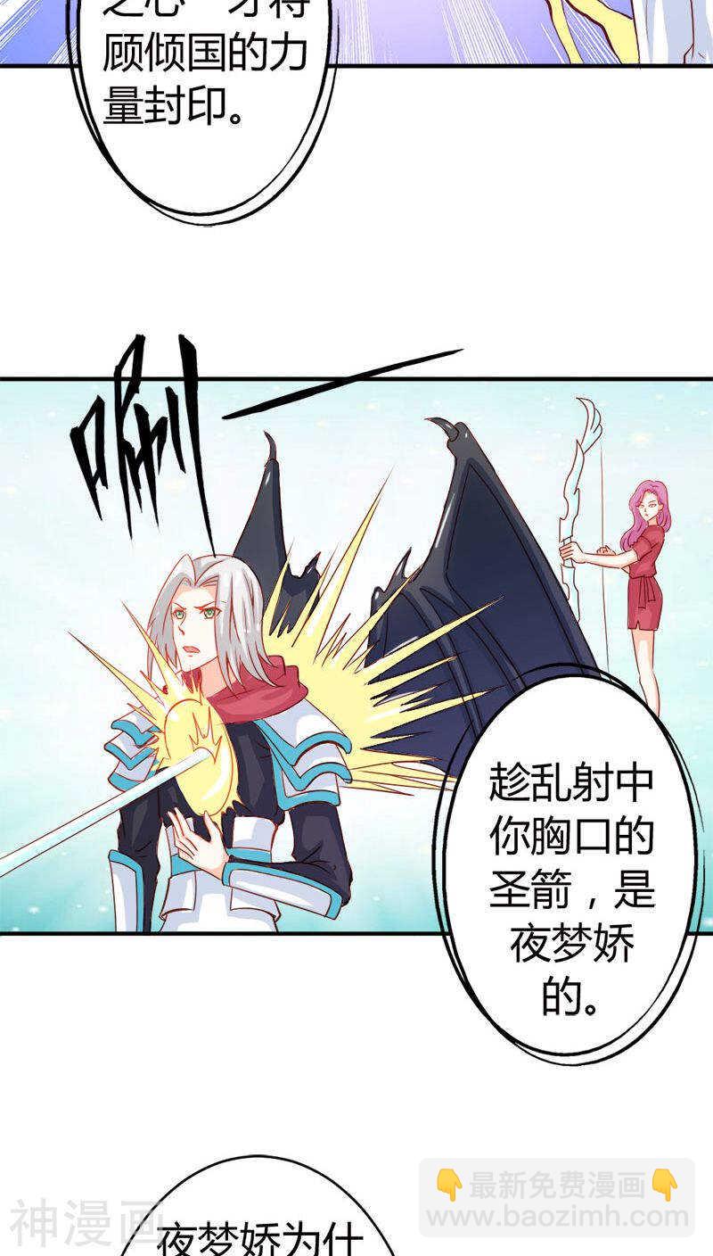 第45话 我们的前世-第45话