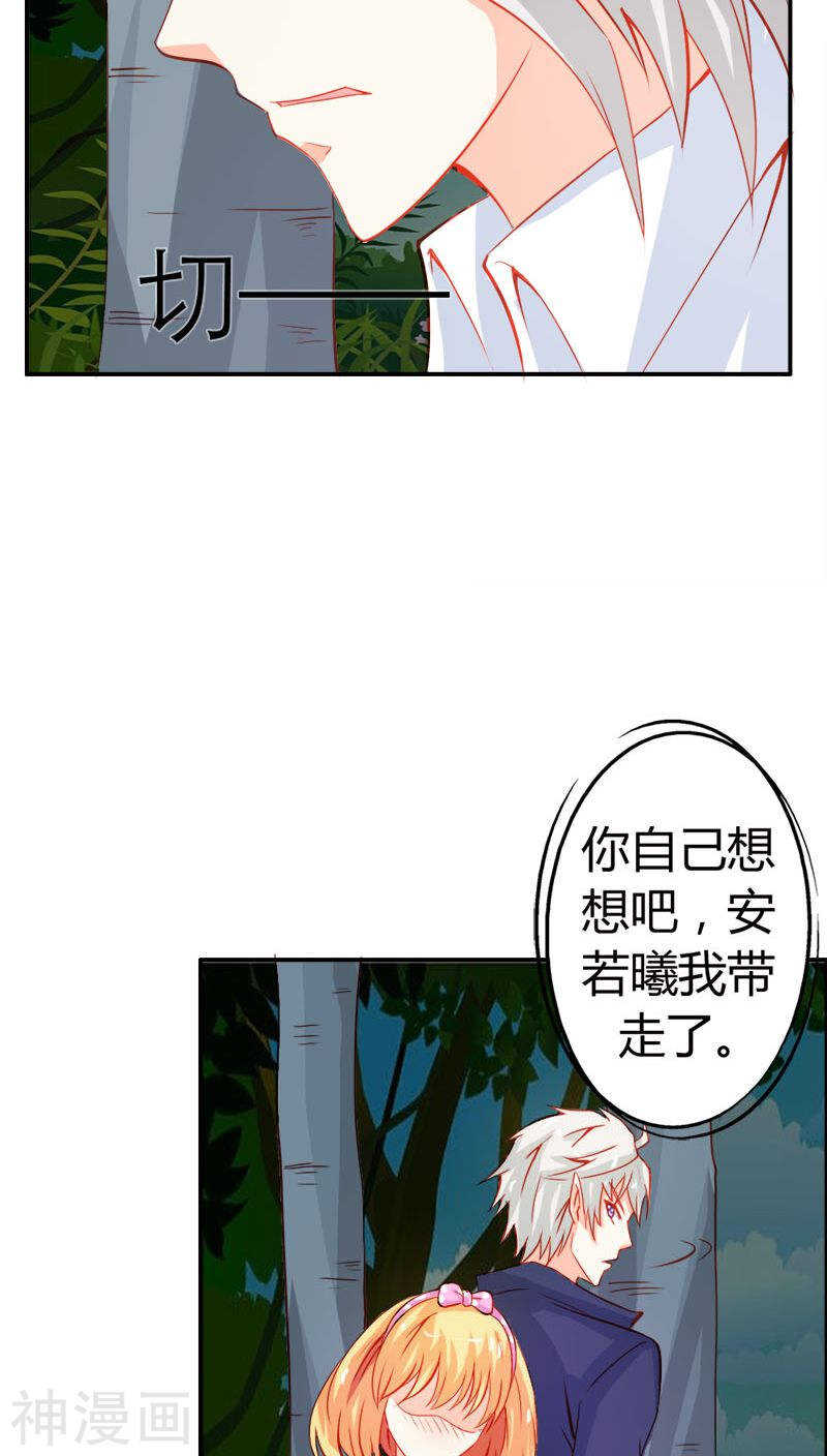 第45话 我们的前世-第45话