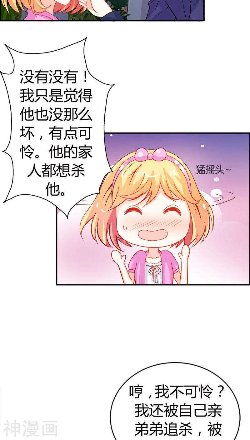 第45话 我们的前世-第45话