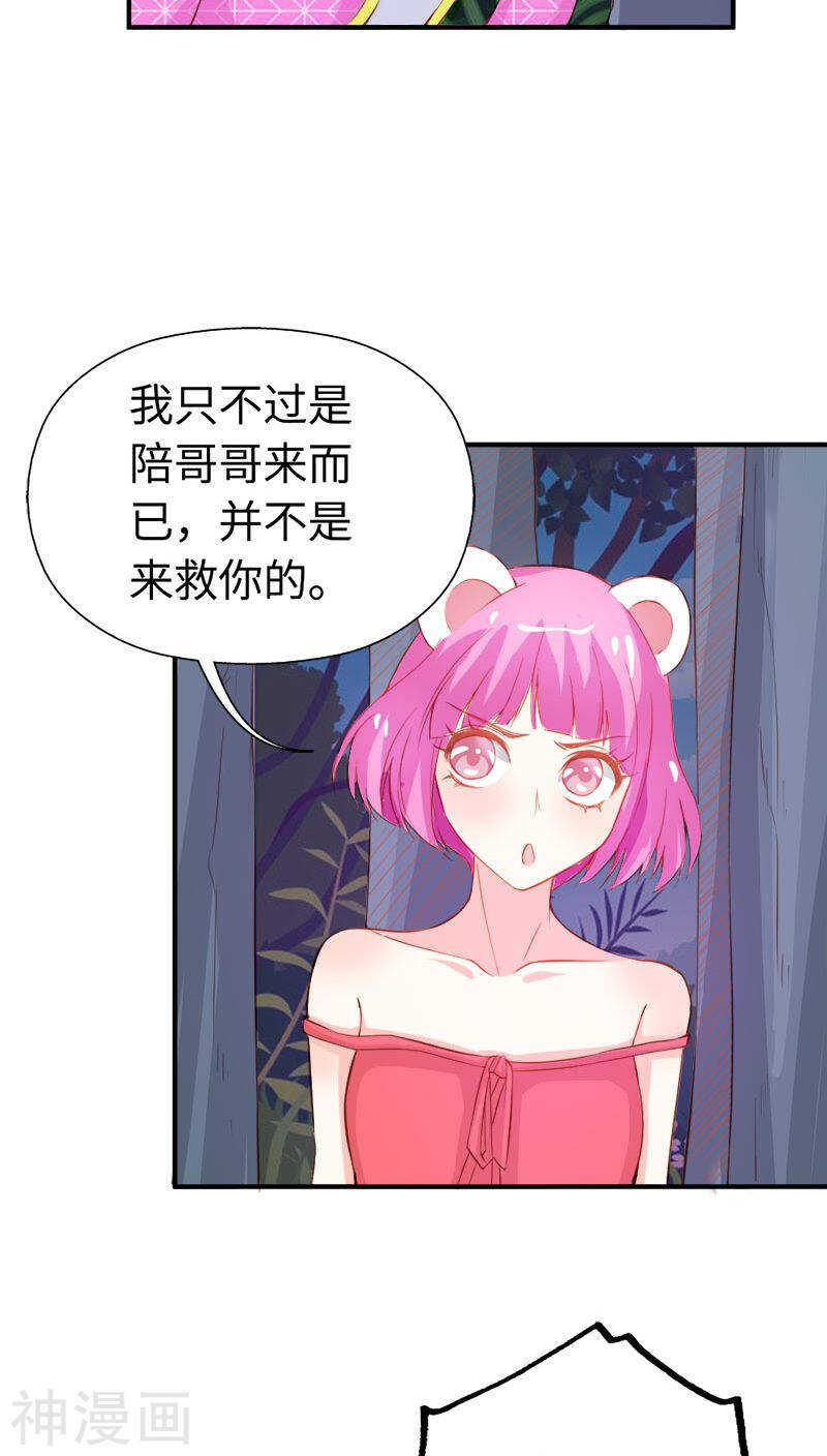 第45话 我们的前世-第45话