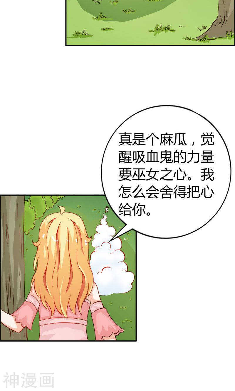 第49话 别碰我的女人-第49话