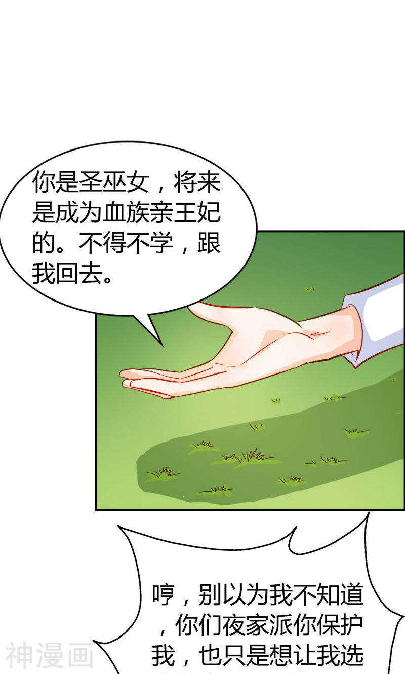 第49话 别碰我的女人-第49话