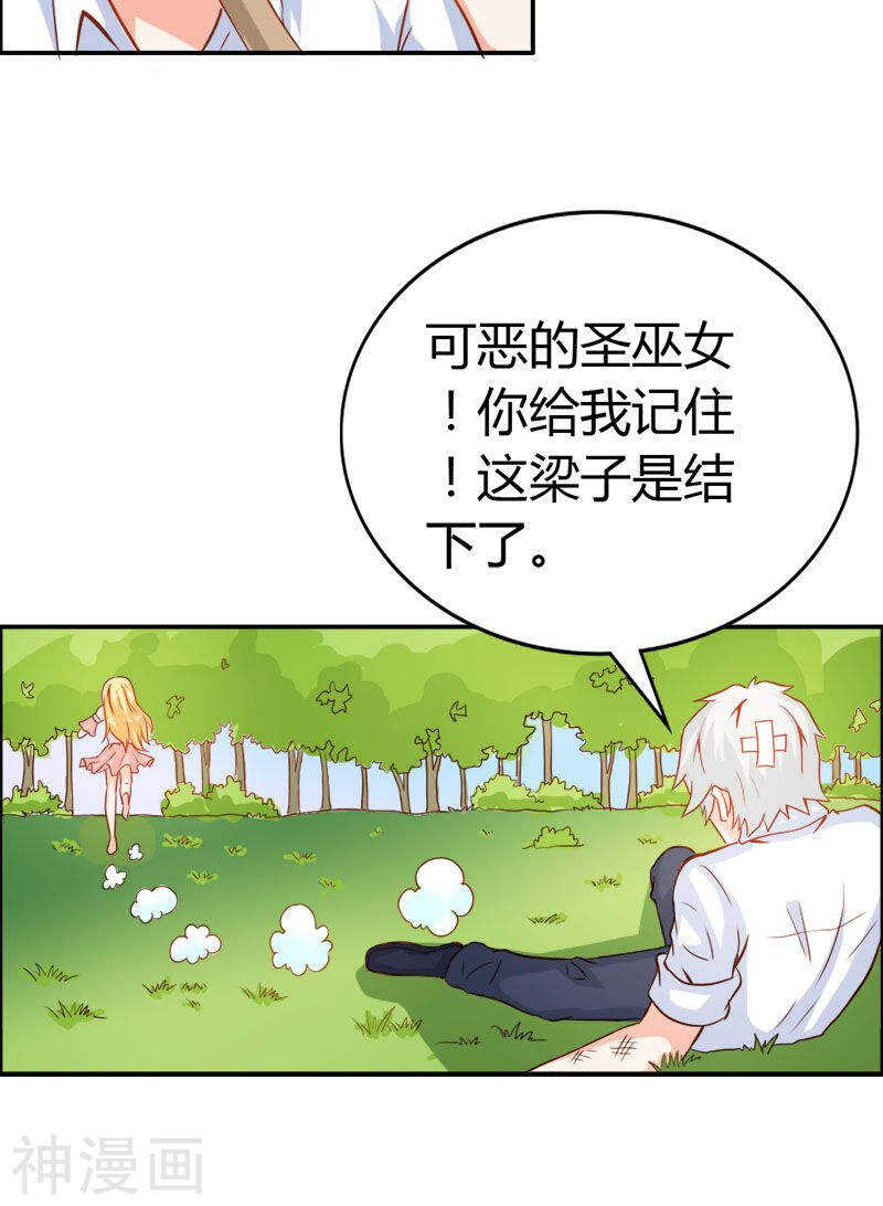 第49话 别碰我的女人-第49话
