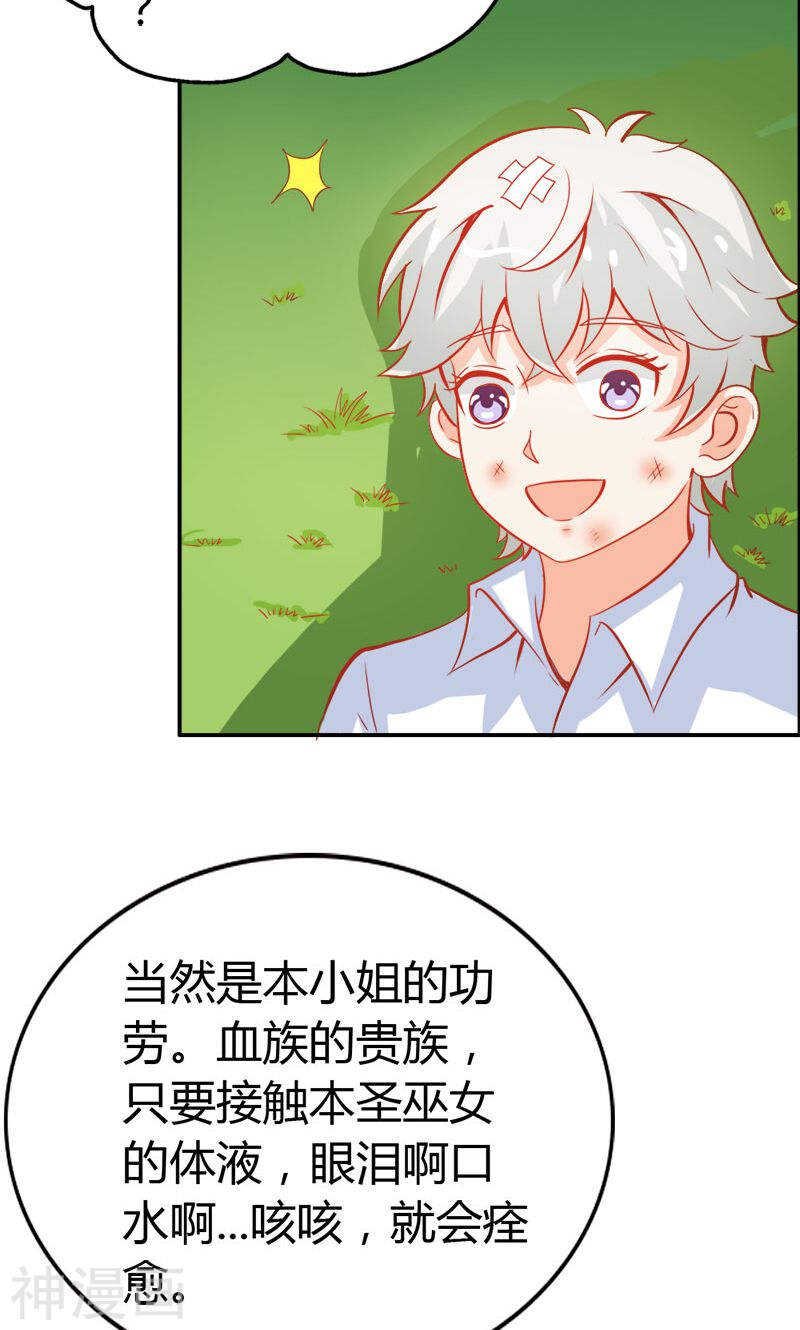第49话 别碰我的女人-第49话
